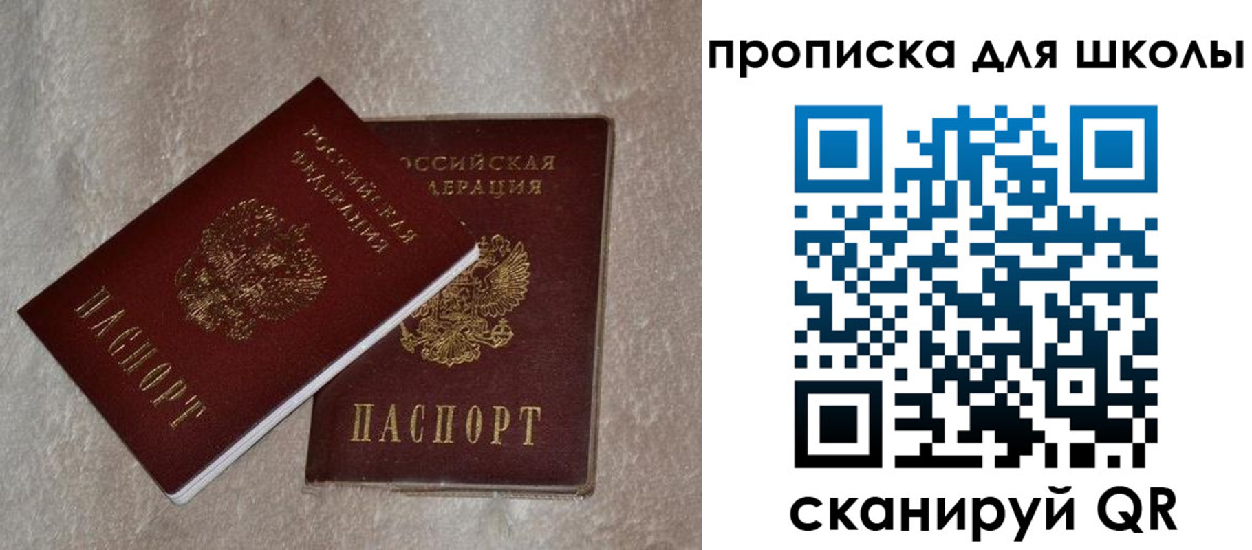 регистрация для дет. сада в Павловске