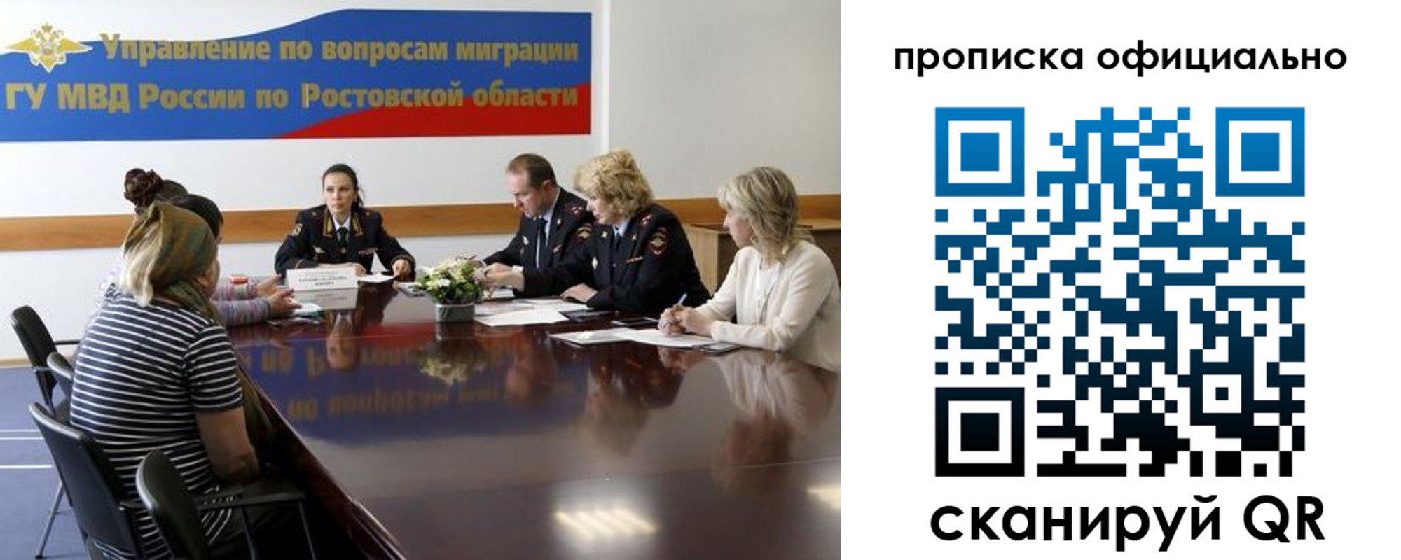 временная регистрация в Павловске